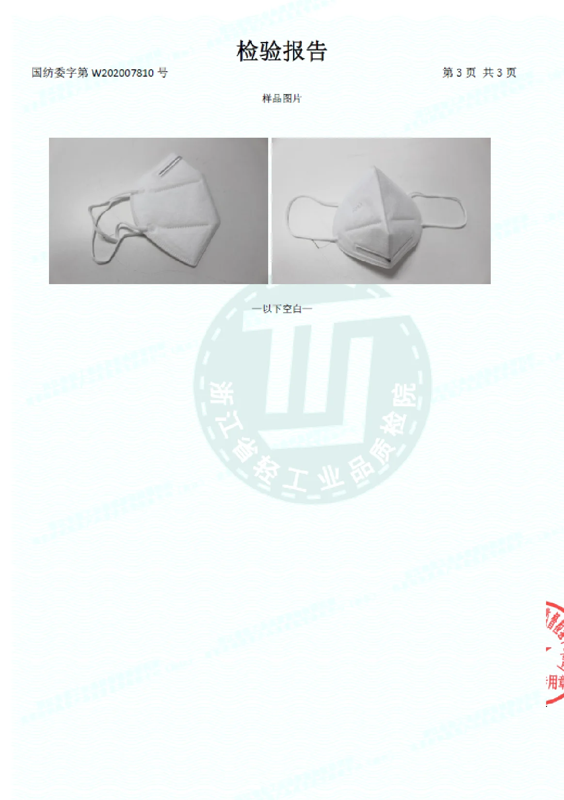 Mascarilla KN95 - FFP2